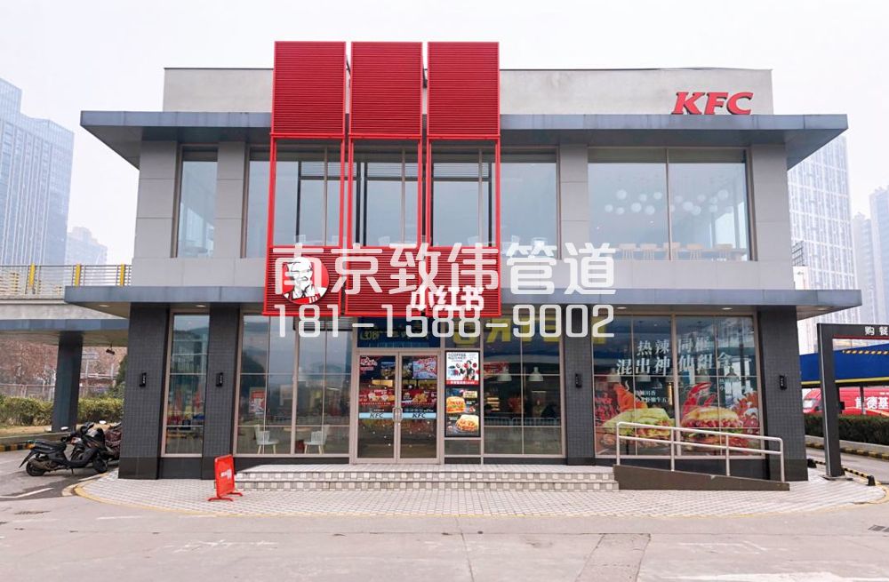 南湾营肯德基管道疏通