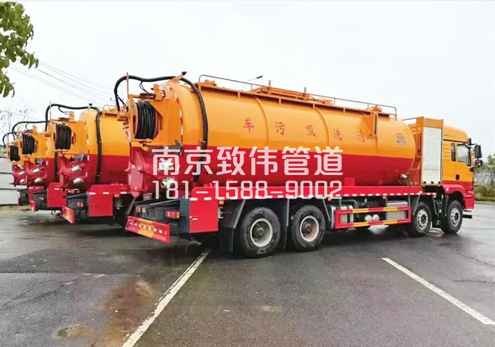 南湾营12方吸污清洗车